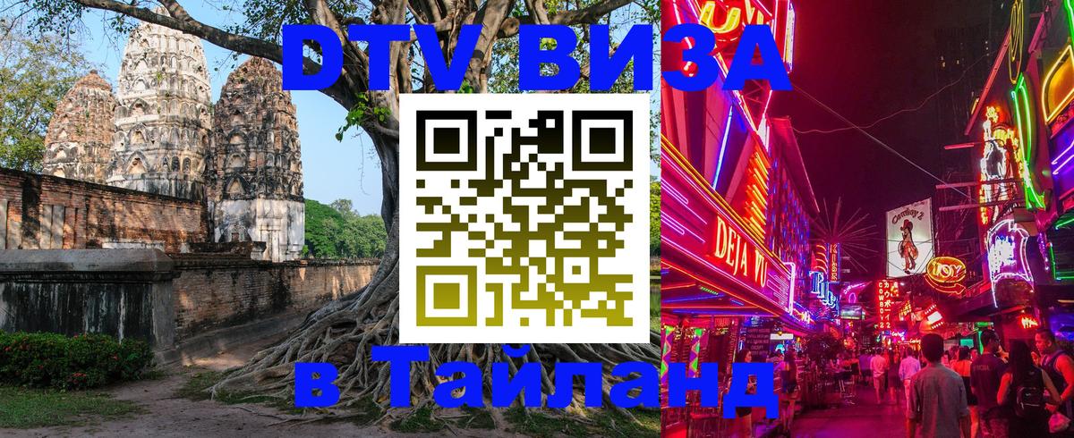 Оформление DTV визы под ключ: стоимость и тарифы, только загранпаспорт - Загреб  19.11.2025 